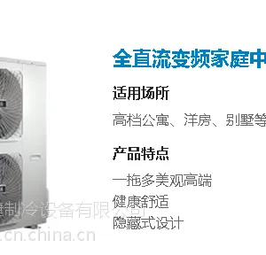成都美的中央空调安装,家庭中央空调分类