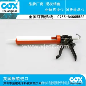 英国COX手动胶枪,满足各种DIY手动涂胶枪