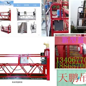 宁津县天鹏建筑机械设备有限公司