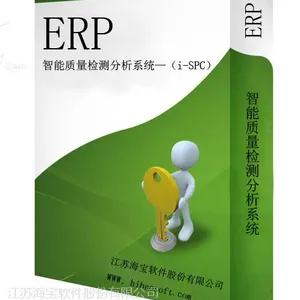 供应海宝智能质量检测分析系统(i-SPC)