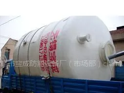 供应全塑型搅拌储罐