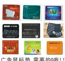 供应品牌鼠标垫、广告鼠标垫、桌垫、游戏垫、桌垫