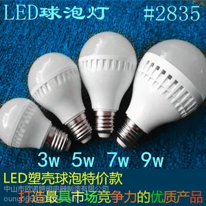 供应的led球泡灯 led节能灯泡 塑壳led灯广东中山厂家批发