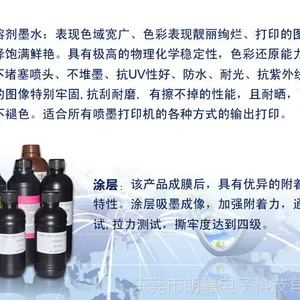 优惠实效清节平板打印机喷头清洗液理光爱普生喷头清洗液