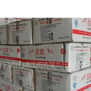 供应金鹂无水酥油(精品)