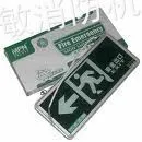 供应白云区人和应急指示灯花都花东消防应急灯白云机场应急灯消防应急灯