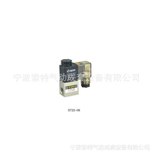 供应宁波气动索特厂家供应sote气动阀 气动元件无油空压机用二位三通电磁阀ST23-06,ST23-08