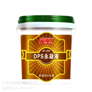 供应广州的防水涂料生产厂家