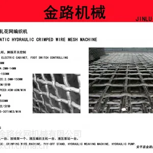 河北新型数控液压轧花网机JLXXY-989
