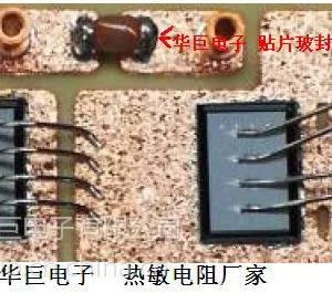 IGBT热敏电阻,IGBT热敏电阻厂家,IGBT测温电阻,IGBT温度检测电阻-华巨电子