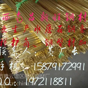 江西南昌新旺铜材厂生产贵州贵阳市水磨石铜条型材楼梯冲孔护角铜条仿铜塑料条