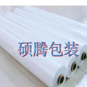 供应PE薄膜