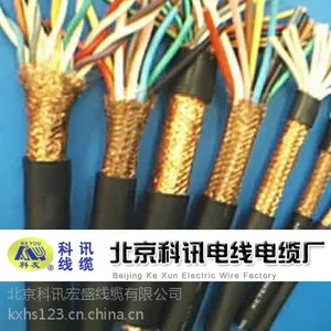 供应KVVP2*4 屏蔽控制电缆 现货供应