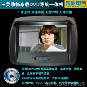 供应厂家直销三菱劲畅蓝牙后视车载DVD导航仪一体机 劲畅专用导航