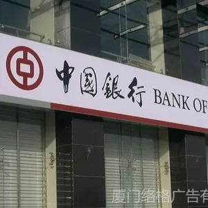 供应3M药房药店门头招牌 连锁招牌制作 屈臣氏 商场门头