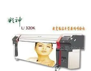 供应数码喷绘机 赵生:15814620830