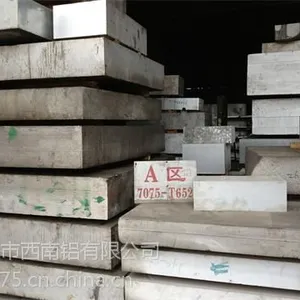 供应***轮胎模具铝材（西南铝，7075T651，7075T652，7050T7451铝板）