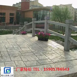 供应哈尔滨彩色压模地坪 徐州压模地坪材料 盼石便宜促销