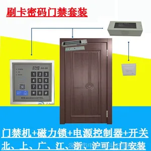 磁力锁门禁套装 AK-08门禁一体机 ***促销智能电子门禁系统安装