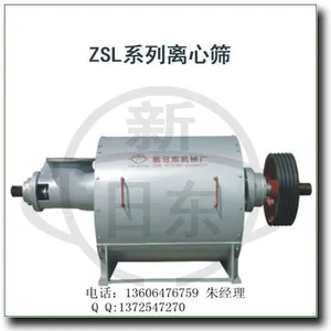 供应离心筛厂家,优质离心筛,新日东离心筛