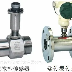 供应液体涡轮流量计 自来水流量计厂家青岛诚鑫通
