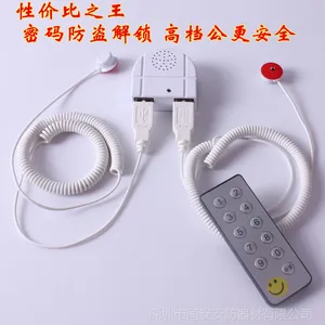 配件防盗报警器  皮鞋防盗报警器 厂家直批