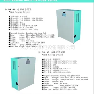 供应供应电梯断电平层DK-7