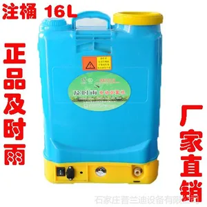 供应“及时雨”背负式电动喷雾器3WBD-16L 12A 农用电动弥雾机喷雾器