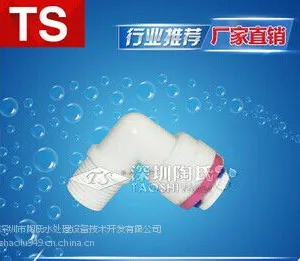 逆止阀弯 L型单向阀 防止纯水回流 净水器纯水机配件 厂家直销