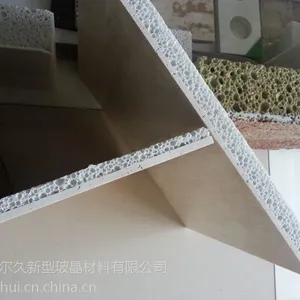 微晶石与发泡(CHR)