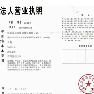 深圳市蓝盾环保科技有限公司