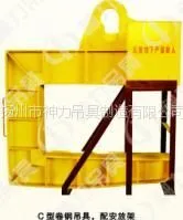供应c型卷钢吊具