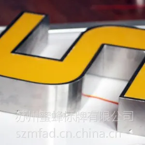 平面发光字