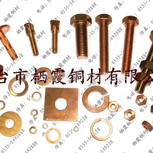 供应磷青铜螺栓 磷青铜螺钉 磷青铜螺丝