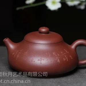 供应名壶秋月 乳韵壶 宜兴紫砂壶 实力派茶壶 手工 正品