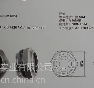 供应上海铝6061浮法玻璃NBR/FKM六角旋入式视窗油标油镜液位计窥油镜