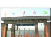天津市电缆总厂第一分厂