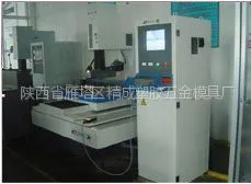 西安市雁塔区精成塑胶五金模具厂