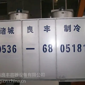 供应 氨制冷设备ZNX系列蒸发式冷凝器