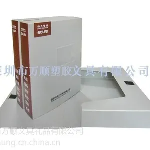 供应2寸档案盒/定做PP文件盒/深圳定制A4文件盒