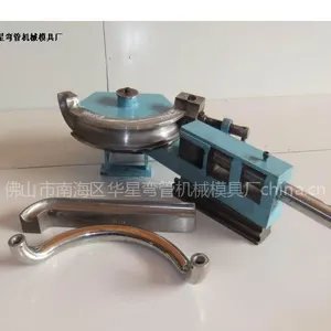 供应订做各种型号规格的拉手扇形弯管模具