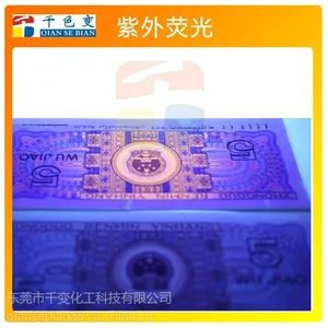 ǧɫ�乩Ӧ����ӫ����ī��365NM�����������ɫ