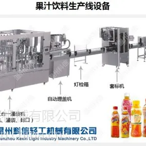 供应茶饮料生产线|河南红茶绿茶冰红茶饮料生产线|科信茶饮料生产线2000-15000瓶/小时|饮料设备