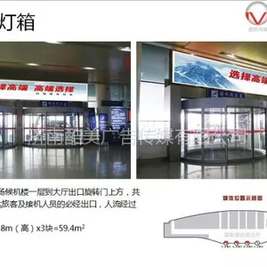济南机场候机楼一层到达厅出口旋转门上方灯箱广告