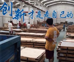 佛山市博磊钢业有限公司