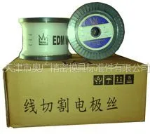 供应线切割电极丝