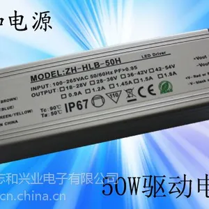 供应LED防水电源50W-A