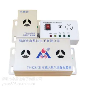 品牌车载燃气泄漏报警器厂家直销