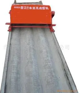 供应河南漯河瓦机 祥鸽牌新型水泥大瓦设备 一次成型瓦机价格