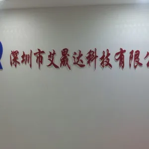 深圳市艾晟达科技有限公司